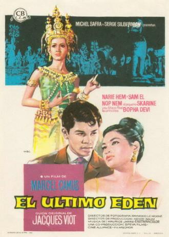 L'oiseau de paradis (фильм 1962)