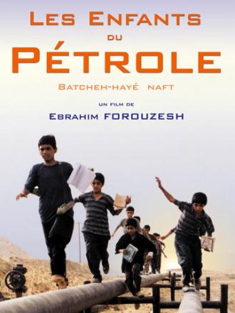 Дети нефти (фильм 2001)