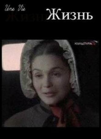 Жизнь (фильм 2004)