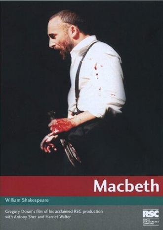 Макбет (фильм 2001)