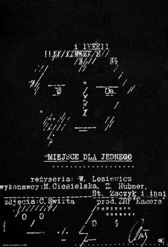 Место для одного (фильм 1965)