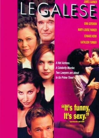 Цена успеха (фильм 1998)