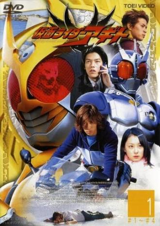 Камен Райдер Агито (сериал 2001)
