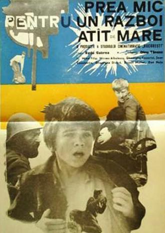 Слишком маленький для такой большой войны (фильм 1969)