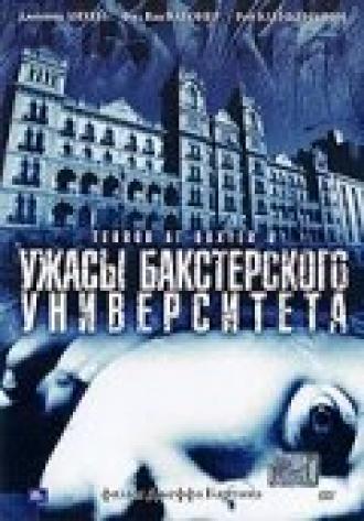 Ужасы Бакстерского университета (фильм 2003)