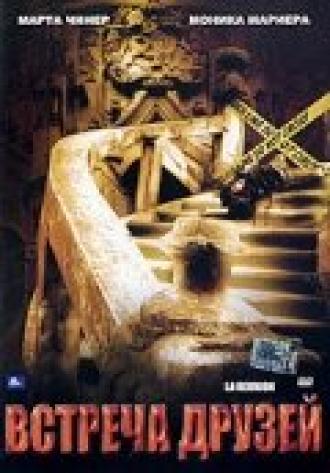 Встреча друзей (фильм 2006)