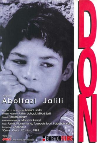 Дон (фильм 1998)