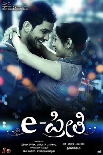 E-Preeti (фильм 2018)