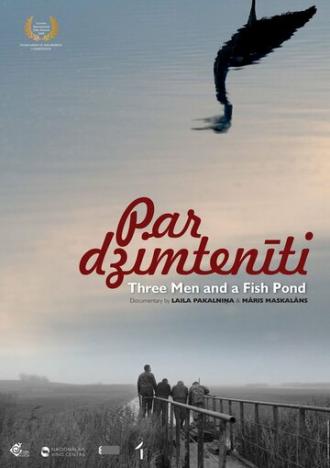 Трое мужчин и пруд для разведения рыбы (фильм 2008)