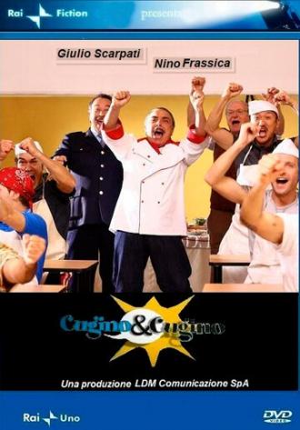 Кузен и кузина (сериал 2011)