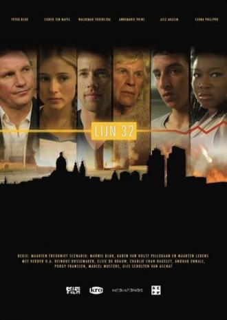 Строка 32 (сериал 2012)