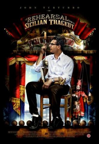 Репетиция сицилийской трагедии (фильм 2009)