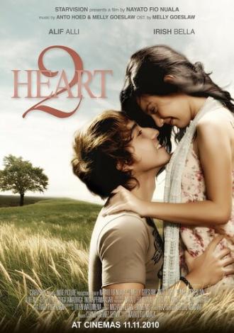 От сердца к сердцу (фильм 2010)