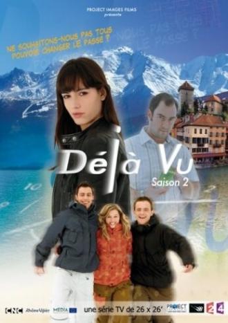 Дежа вю (сериал 2007)