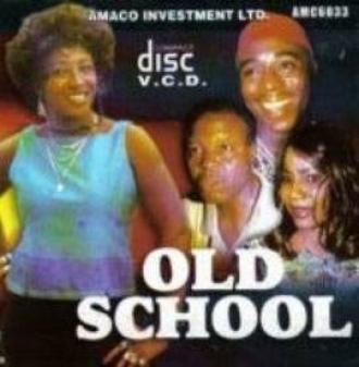 Old School (фильм 2002)