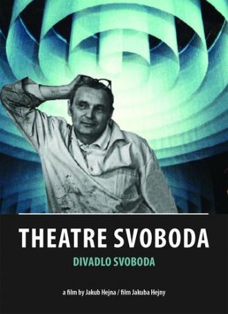 Театр Свободы (фильм 2011)