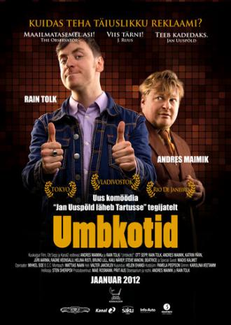 Придурки (фильм 2012)