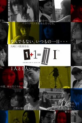 1+1=11 (фильм 2012)