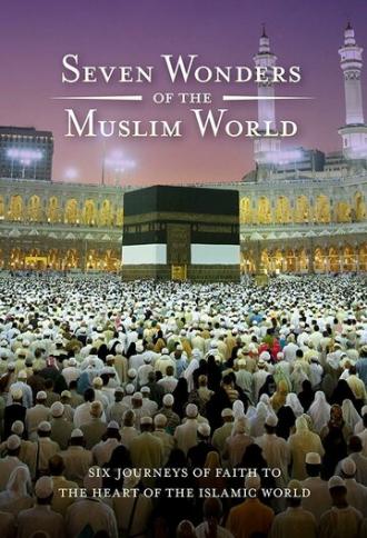 Seven Wonders of the Muslim World (сериал 2008)