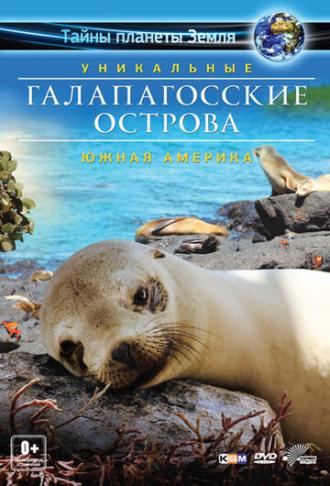 Галапагосские острова 3D (фильм 2012)
