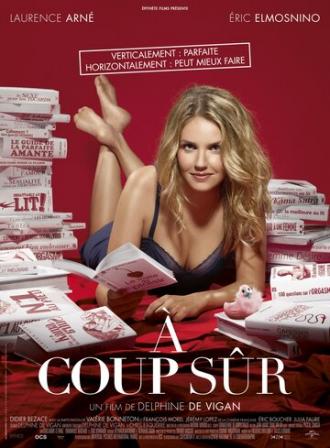 Наверняка (фильм 2014)