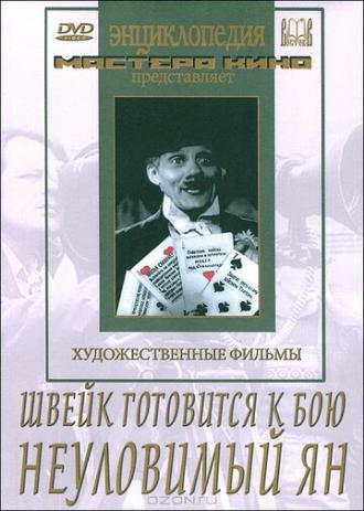 Швейк готовится к бою (фильм 1942)