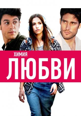 Химия любви (фильм 2015)