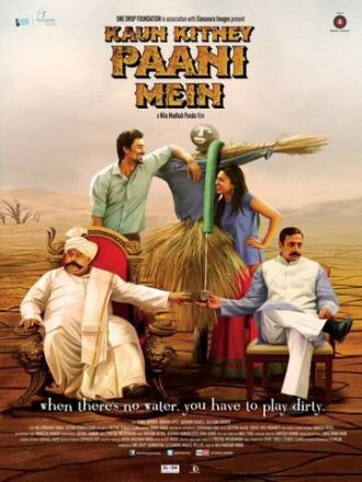 Kaun Kitney Panee Mein (фильм 2015)