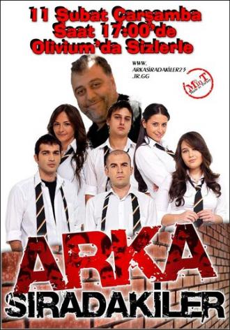 Задний ряд (сериал 2007)