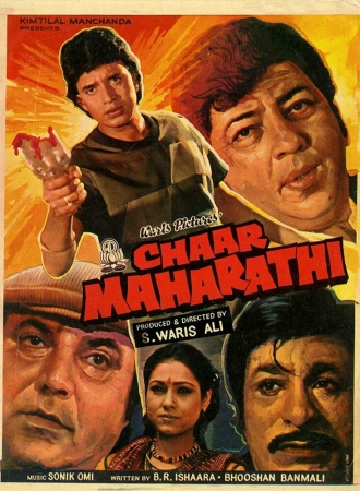 Chaar Maharathi (фильм 1985)