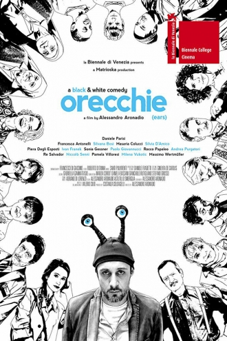 Уши (фильм 2016)