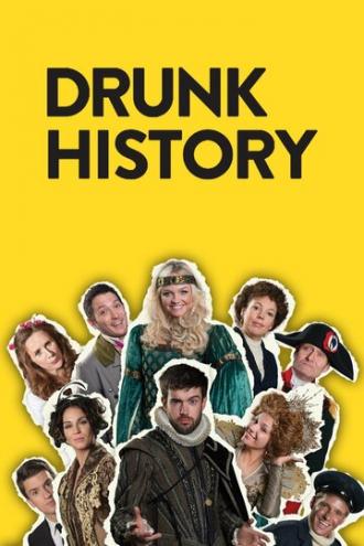 Пьяная история (сериал 2015)