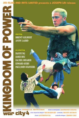 Kingdom of Power (фильм 1988)