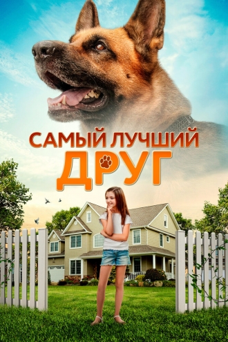 Belong to Us (фильм 2018)