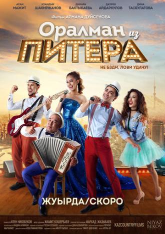 Оралман из Питера (фильм 2017)