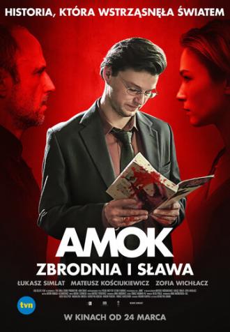 Бешенство (фильм 2017)