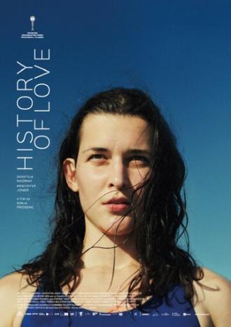 История любви (фильм 2018)