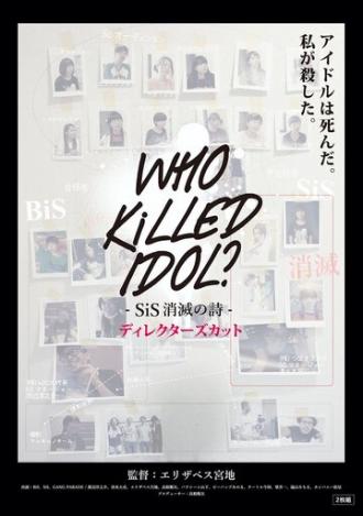 Who Killed Idol?: SiS shômetsu no uta Directors Cut (фильм 2017)