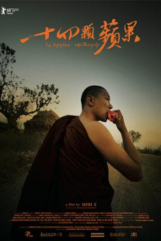 14 яблок (фильм 2018)