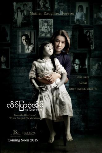 The Only Mom (фильм 2019)