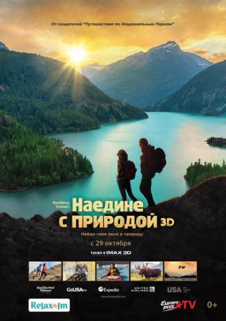 Наедине с природой (фильм 2020)
