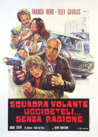 Потеряв рассудок (фильм 1973)