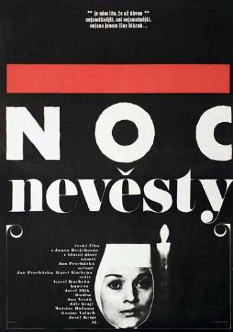 Ночь невесты (фильм 1967)