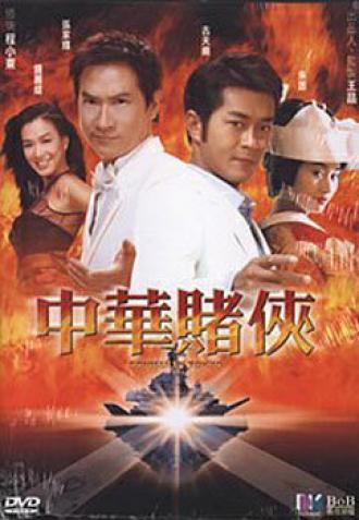 Кидала в Токио (фильм 2000)