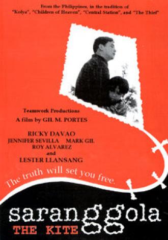Бумажный змей (фильм 1999)