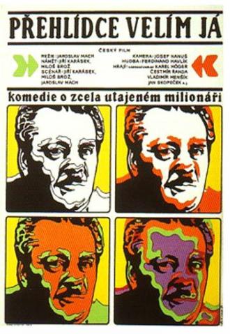 Командовать парадом буду я (фильм 1969)