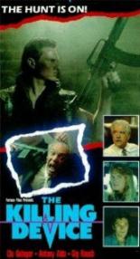 Орудие убийства 1993