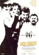 Сущий цирк (2005)