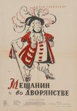 Мещанин во дворянстве (1958)