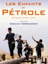 Дети нефти 2001